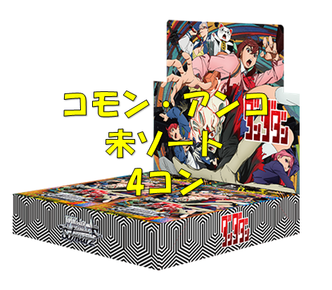 フェアリーテイル RR以下4コン ヴァイスシュヴァルツ フェアリーテイル