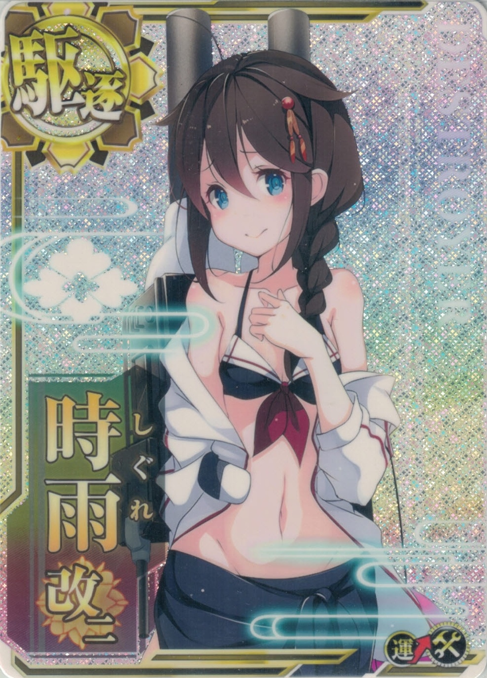 艦これアーケード 海風改中破 浦風改中破 セット破 SEGA - 艦