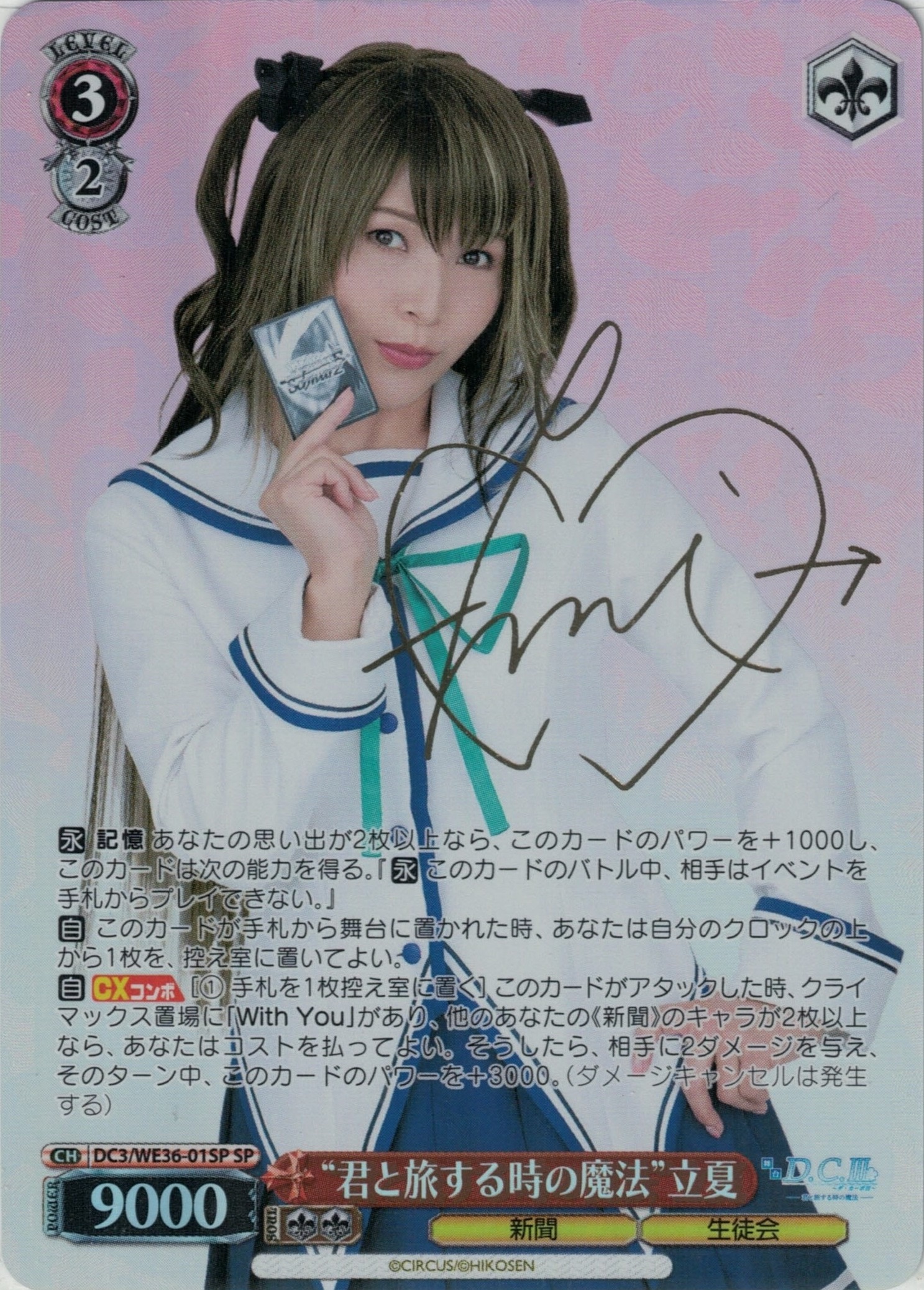 君と旅する時の魔法 立夏 シャルル さら 姫乃 葵 各1枚 最高 ホロ 5枚