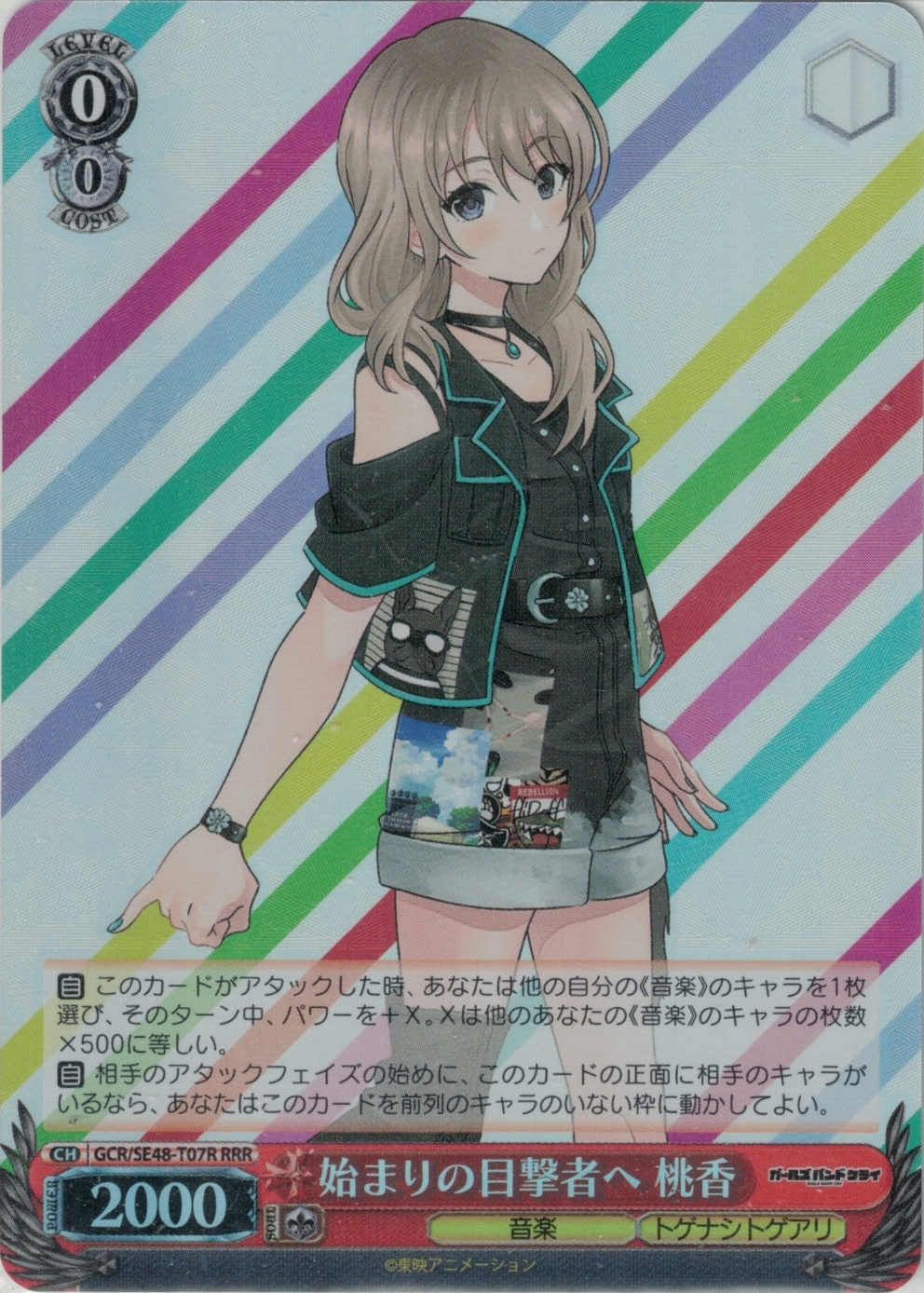 ガルクラ ヴァイス 開戦の灯 桃香 RRR 2枚 ガルクラ ヴァイス 開戦の灯