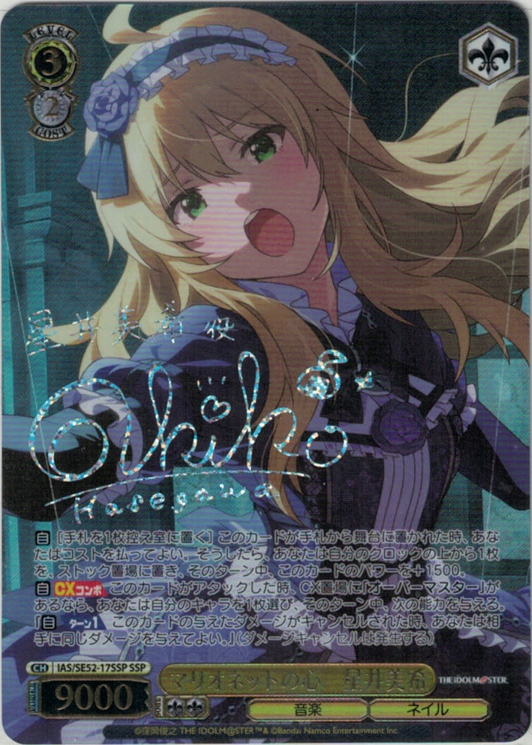 ヴァイスシュヴァルツ 学園アイドルマスター RR以下 4コン B版統一 TD