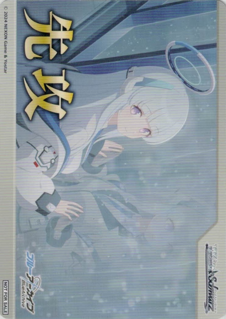 グランドパンダキャニオン / ブルーアーカイブ【W112】【マーカー】