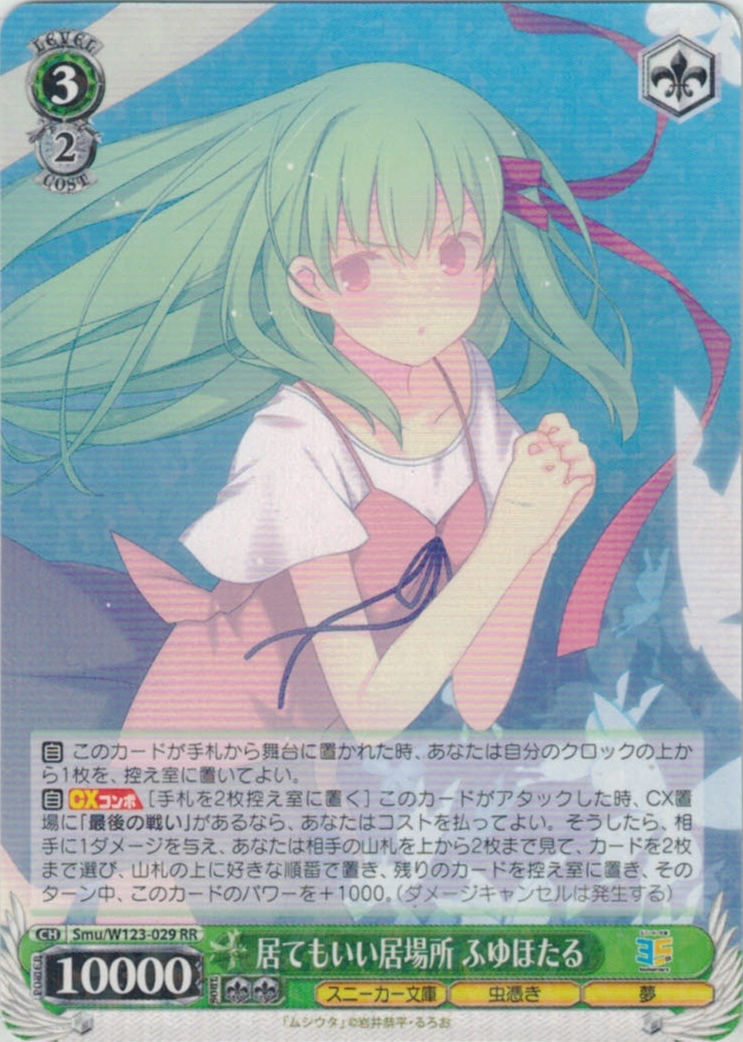 こ*け様 ヴァイス 角川スニーカー文庫vol.2 RR以下4コン 先攻後攻