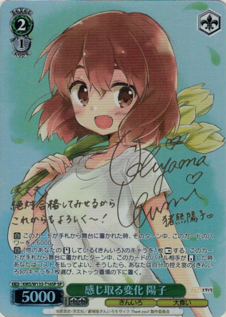 グランドパンダキャニオン / トライアルデッキ きんいろモザイク 15th