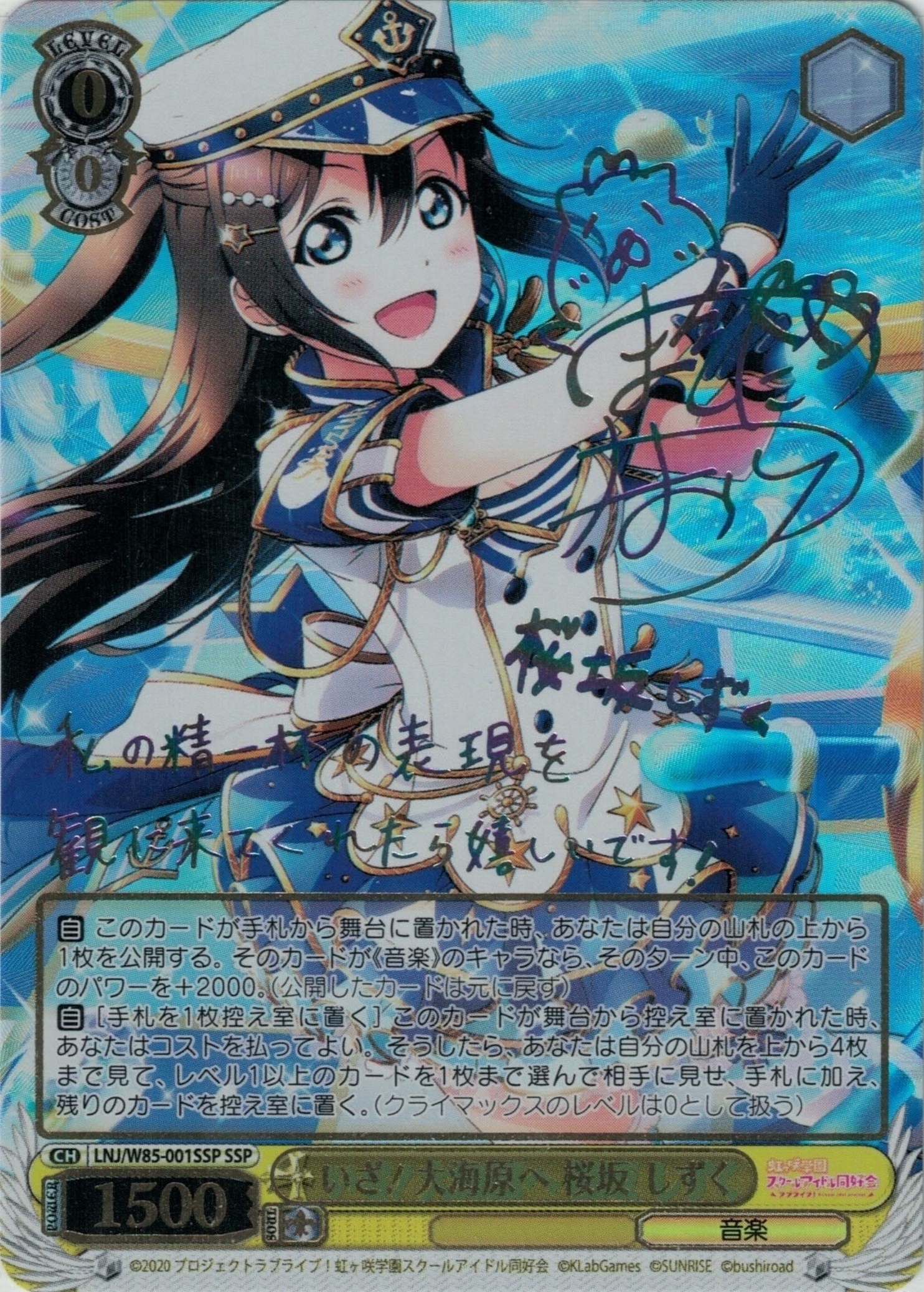 中古】ヴァイスシュヴァルツ LNJ/W97-033SSP[SSP]：(ホロ)楽しいを分