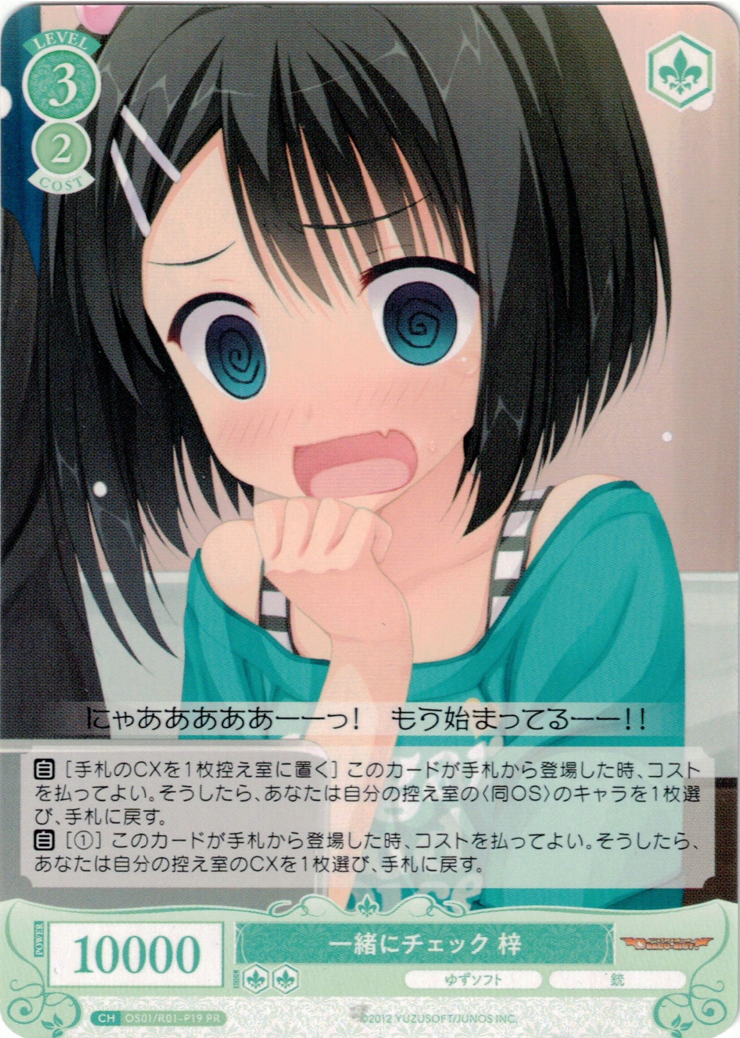 PR+ 優勝 命を懸けた冒険 グレイ ヴァイス 命を懸けた冒険 グレイ PR+