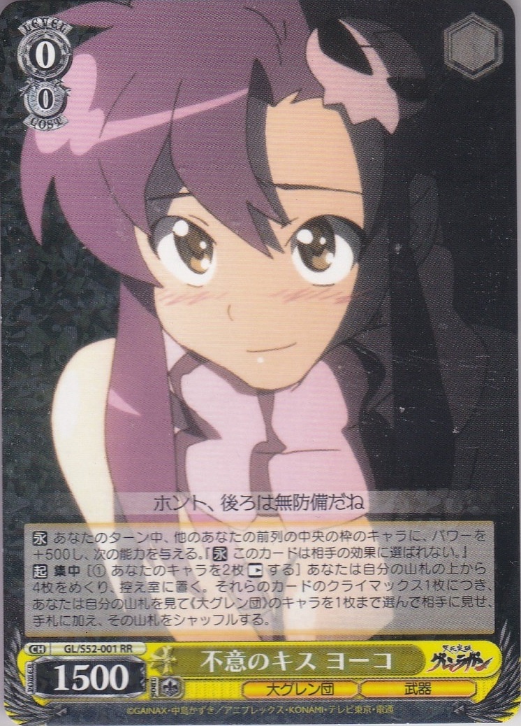 PSA10 ヨーコ SSP 井上麻里奈 天元突破グレンラガン サイン ヴァイス