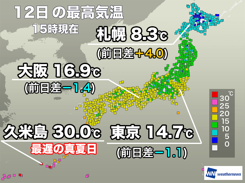 西日本、東日本は気温が低め 北海道は少し寒さ和らぐ - ウェザーニュース