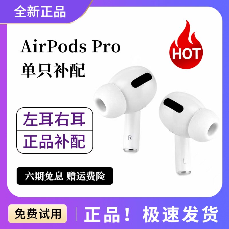AirPods PRO 2右耳のみ 片耳 R A3047 タイプC USB-C Apple AirPods Pro