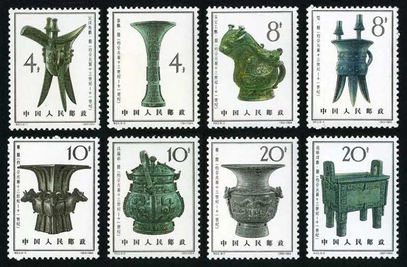 値下げ】中国切手 殷代の青銅器 8種 特63 中国人民郵政 消印無し 1964