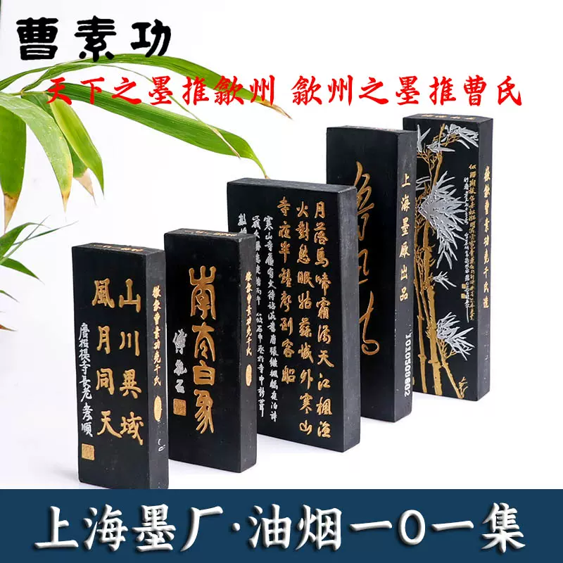 大好山水 油煙 油烟101 C 最終値下げ 文化大革命以前に製造された[大好