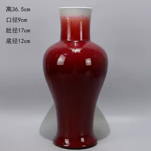 清康熙時代 【大清康熙年製】在銘火焔紅釉橄欖瓶 紅釉大瓶郎窯紅釉 (A-75)