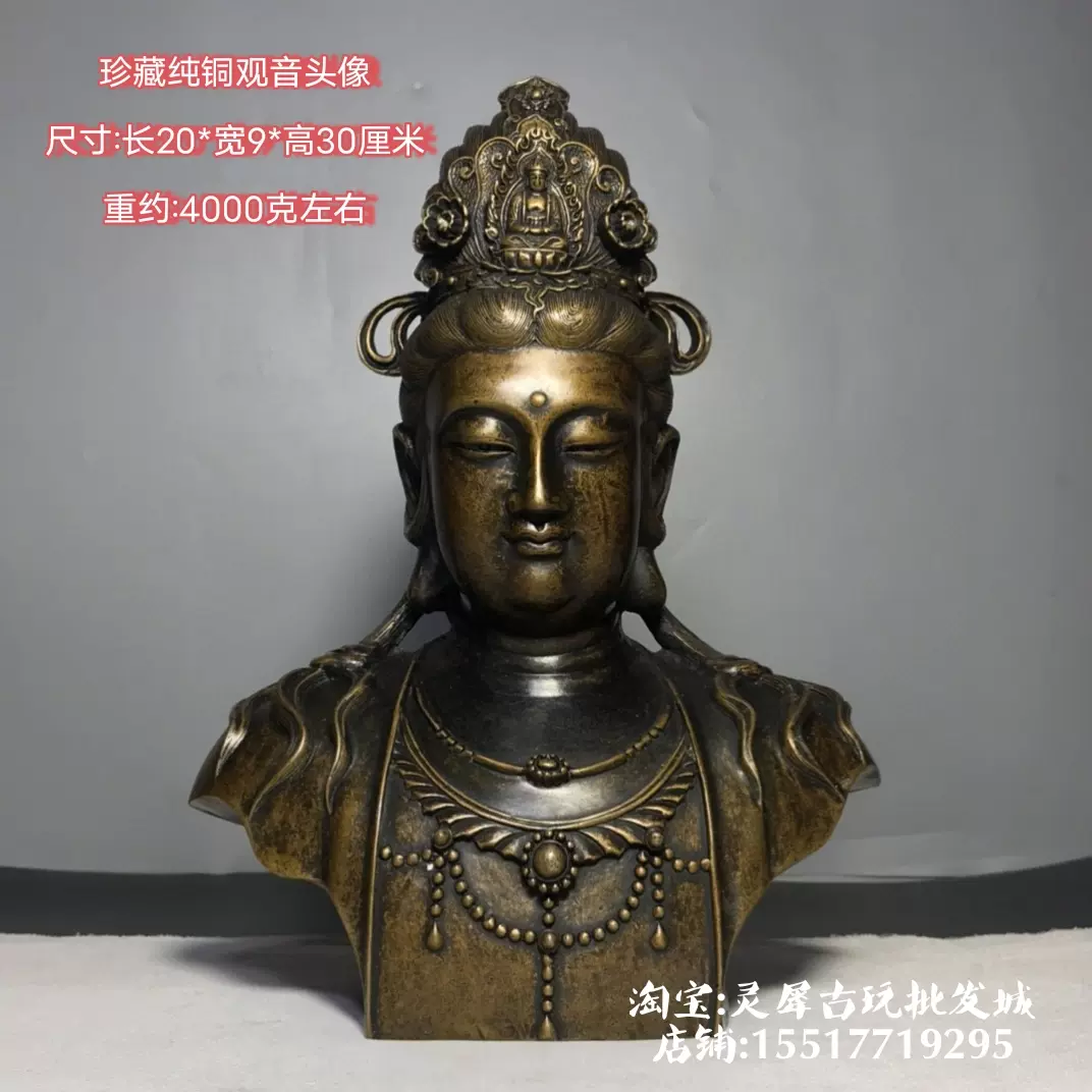 古董，明代佛像，藏友旧藏寄賣，青銅製古美術品，高3⃣️1⃣️cm，重