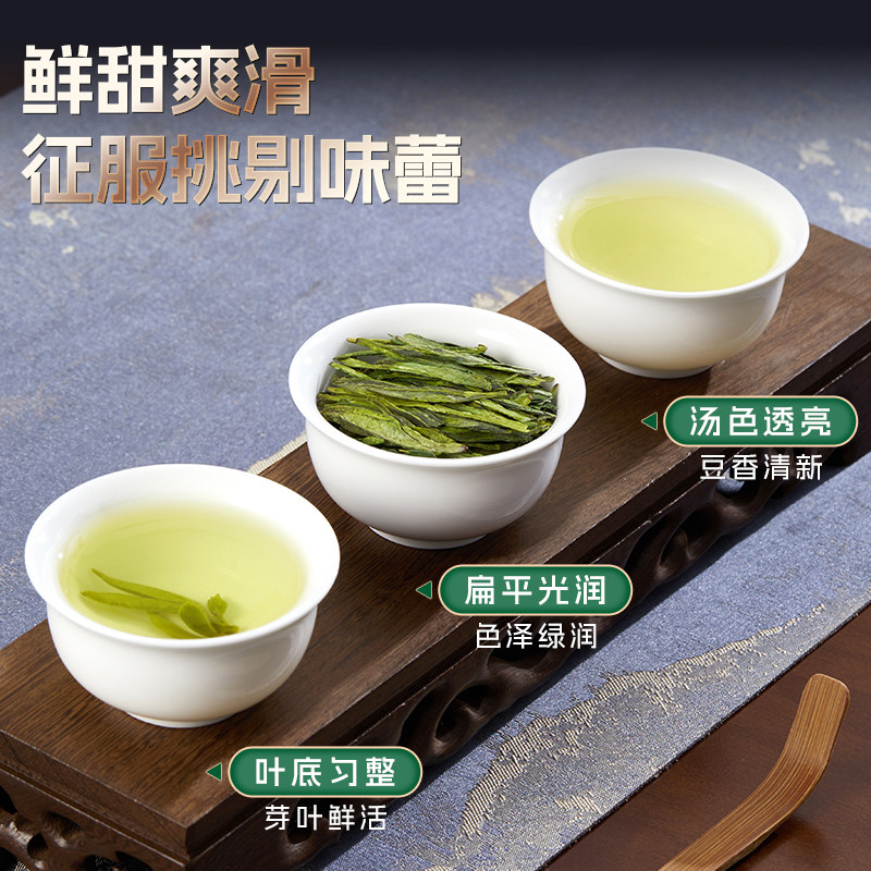 浙江省 杭州市産 特級 龍井茶（ロンジンチャ・LongJing Tea）250g