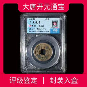 中国古銭 招納信寳 初見 光定元宝 背上月 中国 古銭 光定元寶 穴銭 17g