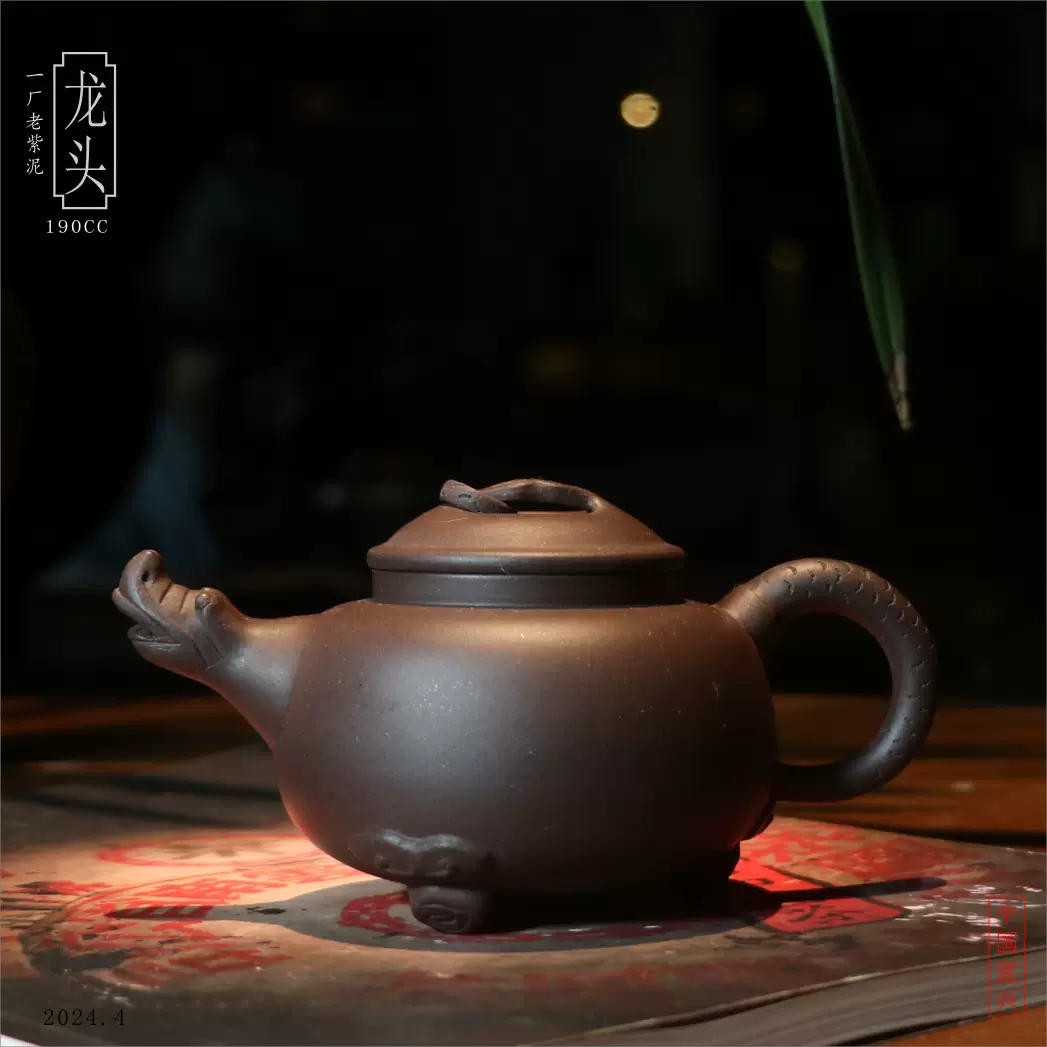 中国宜興急須 全手工 老紫泥紫砂壷 荆溪張款 中国宜興急須 全手工 老紫