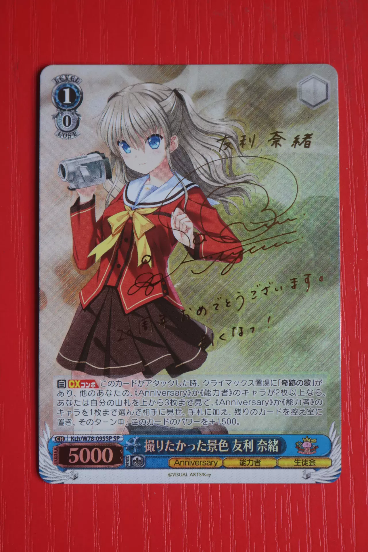 PSA10 撮りたかった景色 友利奈緒 Charlotte Key ヴァイスシュヴァルツ