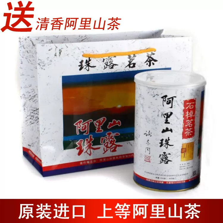 台湾茶 阿里山凍頂烏龍茶x10 臺灣阿裏山高山茶凍頂烏龍茶