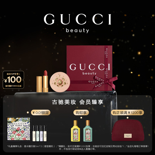Gucci Silky Tender Golden Lion Air Cushion & Lipstick Gift Box