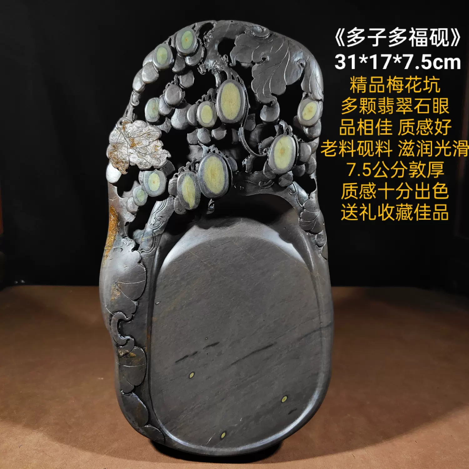 端渓硯 端渓 端州名硯 端州石硯 眼 石眼 梅 端渓