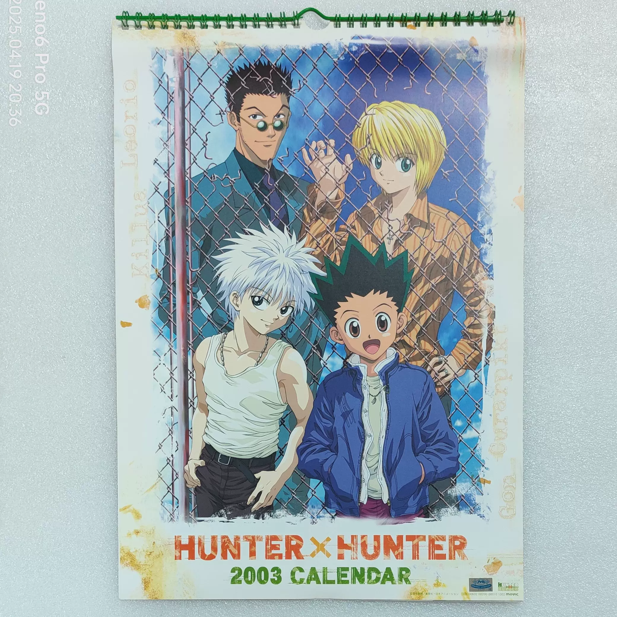 希少・未開封】 HUNTER×HUNTER 2003 カレンダー 希少 未使用 HUNTER