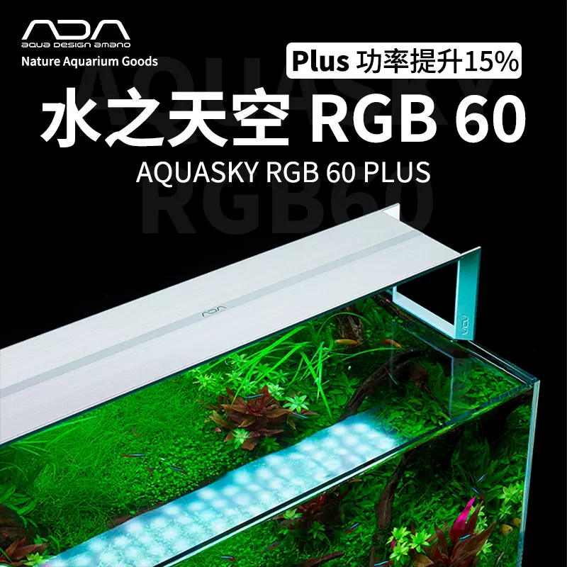 ADA 60cm水槽・ADA LED照明 まとめ売り