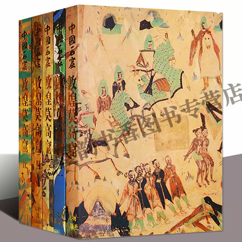 骨董市 掘り出し品中国時代 敦煌莫高窟壁画 人物像 AK1780B10-5 骨董市