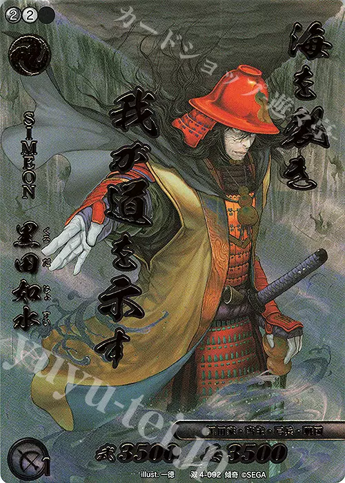 戦国大戦TCG】浅井鶴千代(4-009[傾奇][CTR][PT]) ×各4枚 2026年最新