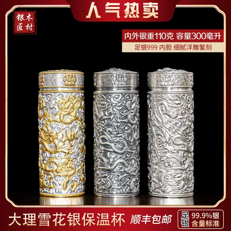 銀杯 う*I様 純銀銀杯 純銀盃 純銀盃 127g 純銀 盃 Zx/z4i版🇯🇵日本