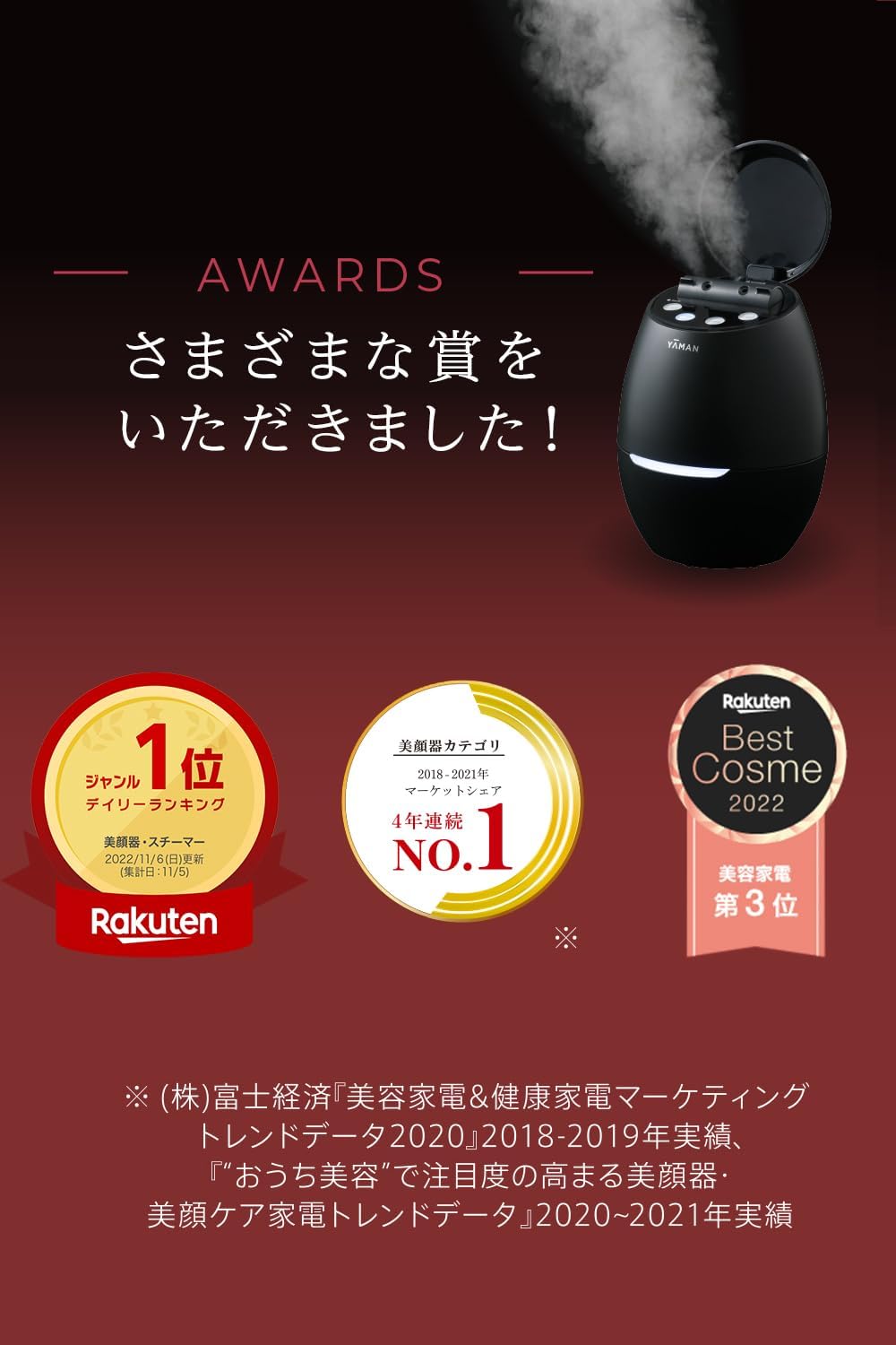 YAMAN ヤーマン スチーマー LED クレンジング 毛穴汚れ落とし 月額