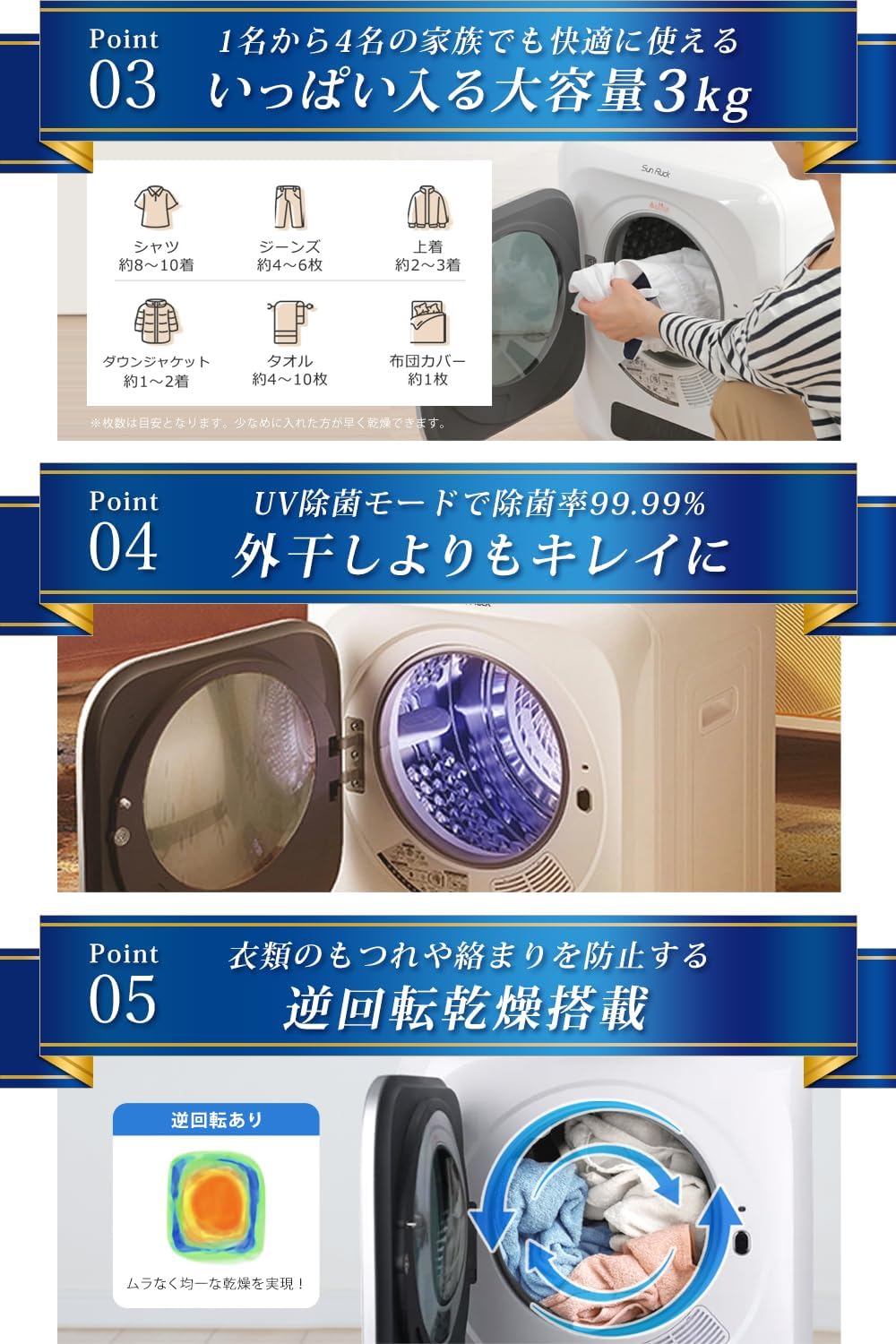 月額4,980円レンタルプラン：SunRuck 衣類乾燥機 3kg SR-ASMN206-W