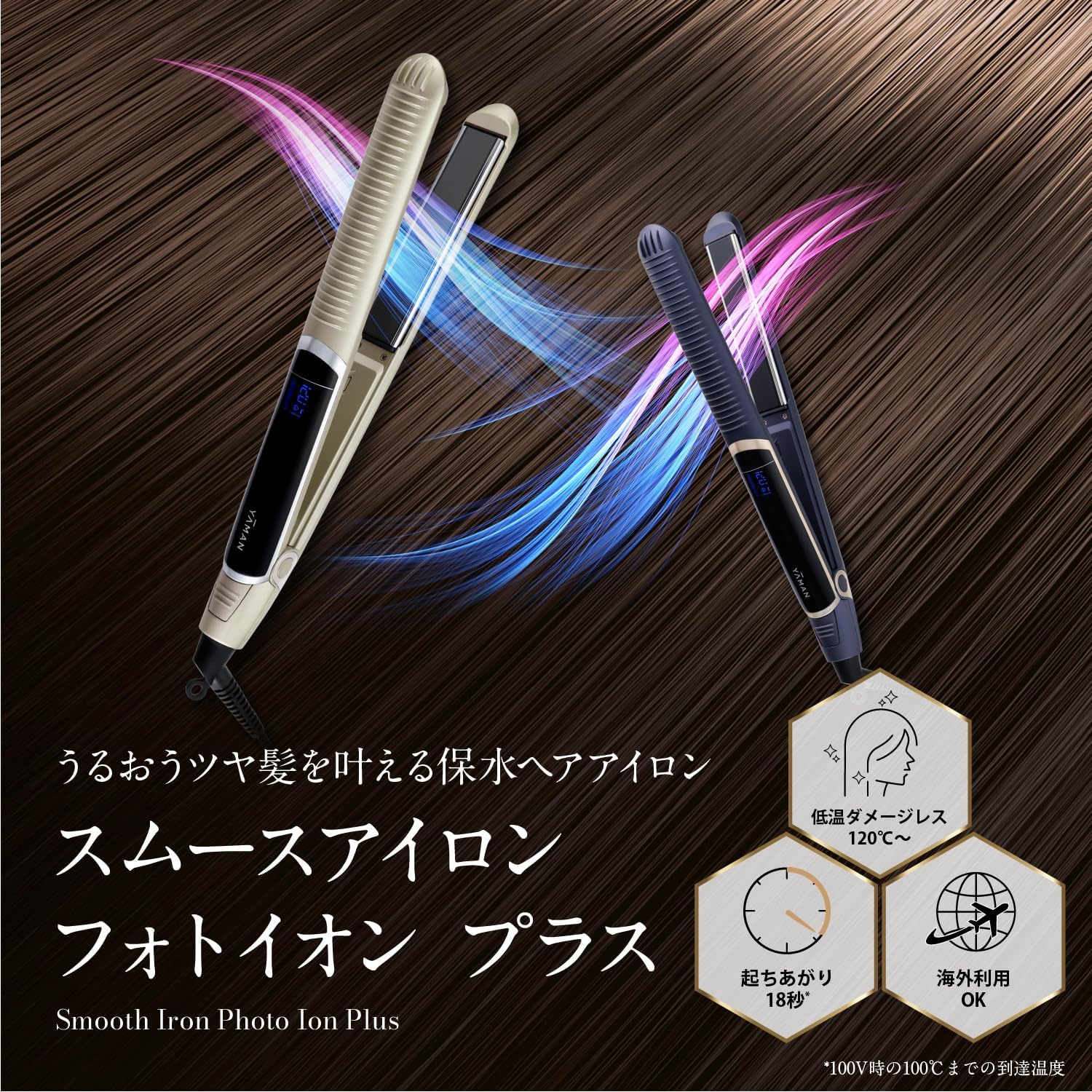 月額3,980円レンタルプラン：ヤーマン スムースアイロン フォトイオン
