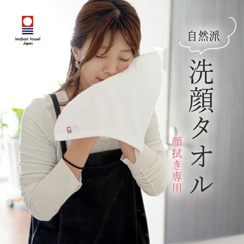 今治産 洗顔タオル10枚セット │ タオルモールオルタ