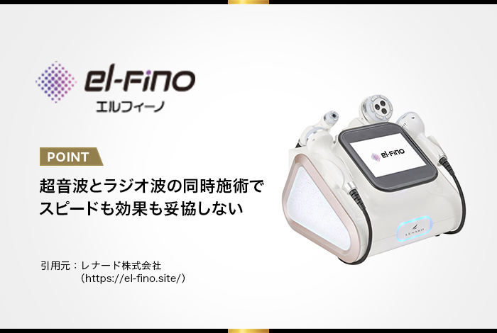 補助金で25万円で購入できる！】エステサロンの本格美容機器
