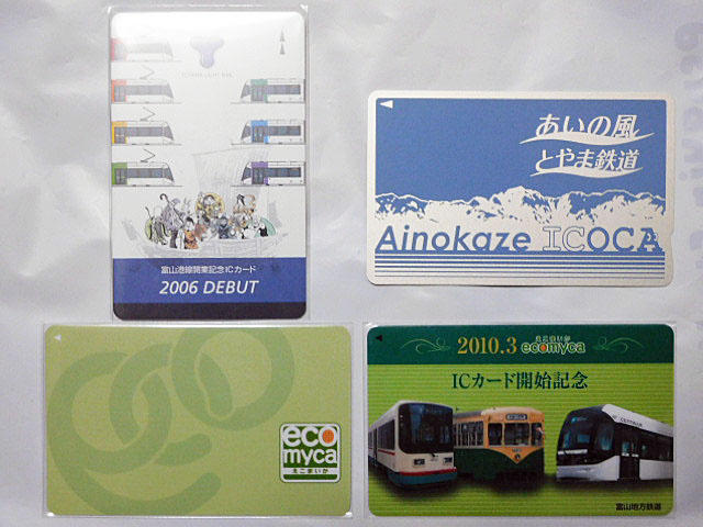 富山 ecomyca えこまいか ICカード 開始記念デザイン いま話題のIC
