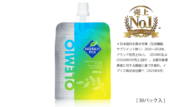 OLEMIO｜ヘルスケア俱楽部