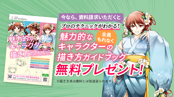 キャラクターイラスト講座DVD & テキスト ヒューマンアカデミー 教材