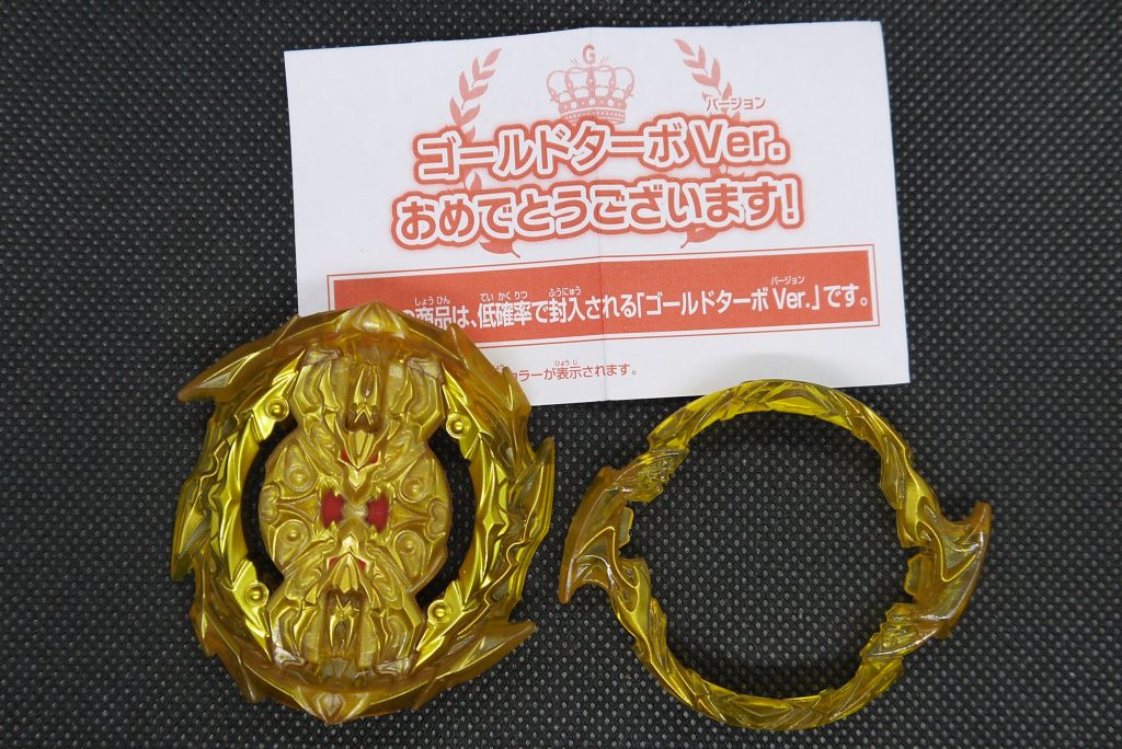 ベイブレードバーストGT】ゴールドターボVer. ビッグバンジェネシス