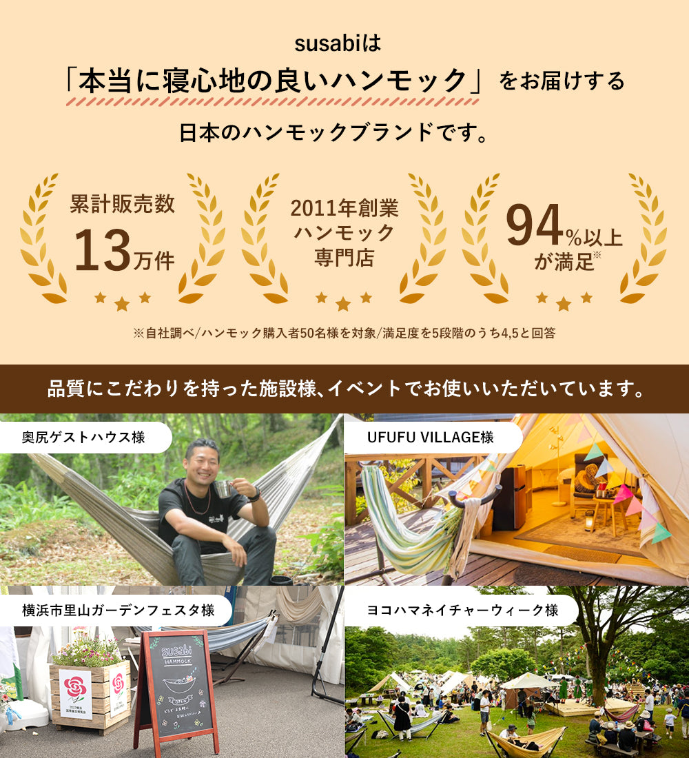 ハンモック コロンビアン ダブルサイズ Susabi(すさび) 自立式スタンド