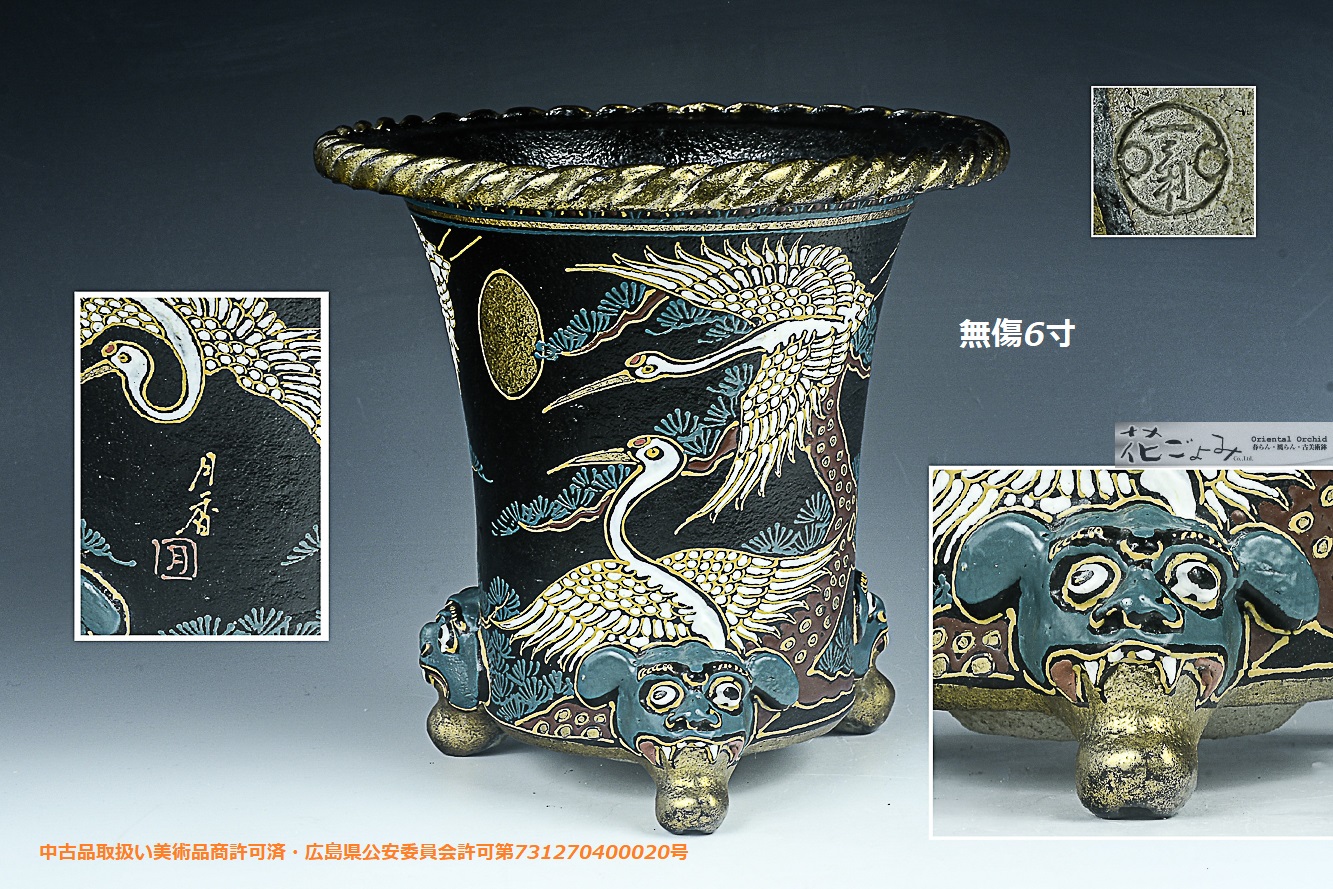 DH540 【和】(7163) 朝鮮古玩 高麗青磁羊陽刻蓮彫鉢 菓子器 唐物