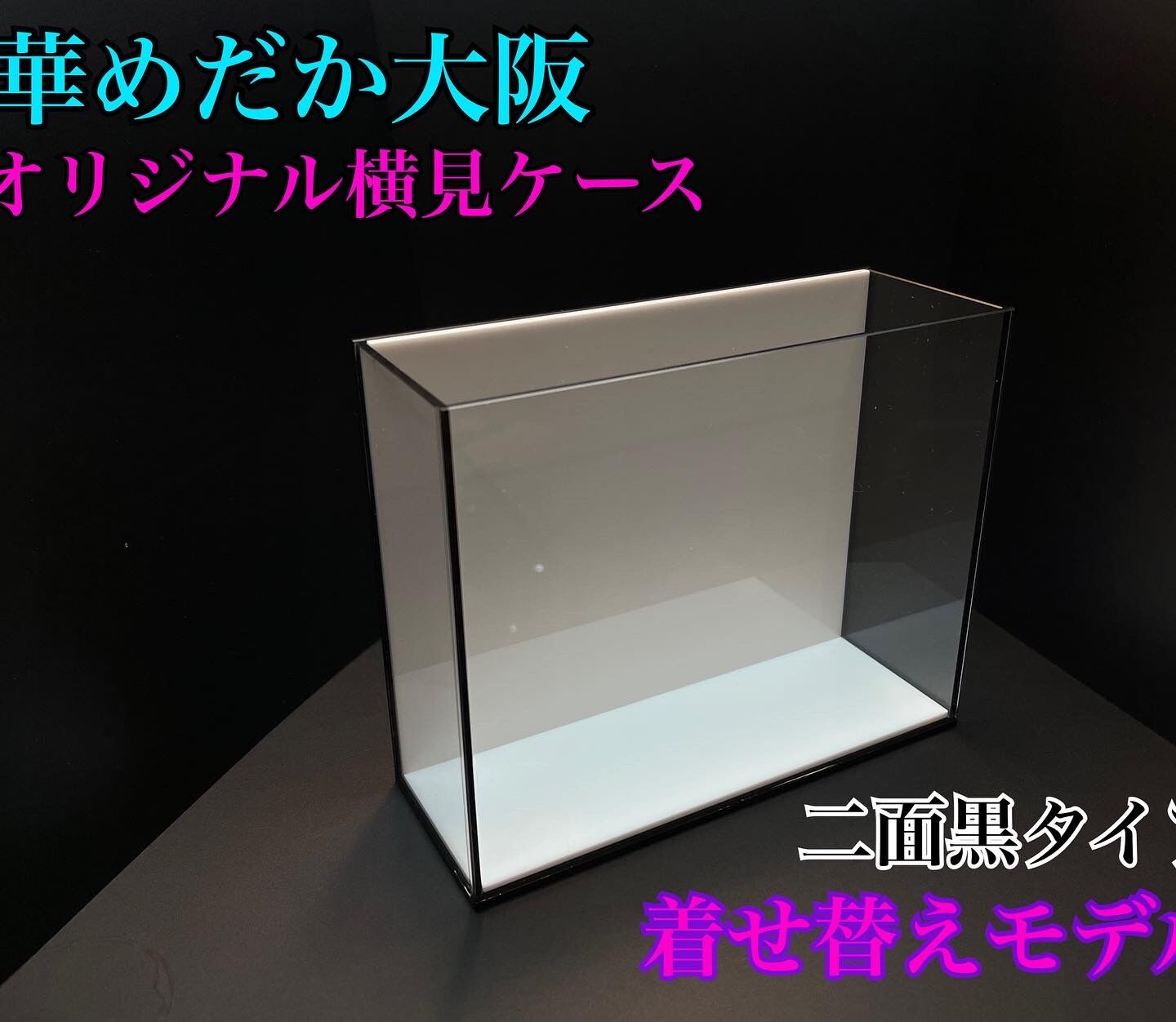 購入はこちら | 大阪でめだかならハイグレードな華めだか大阪