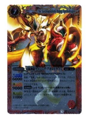 太陽龍ライジングアポロドラゴンPSA10 楽天市場】バトルスピリッツ