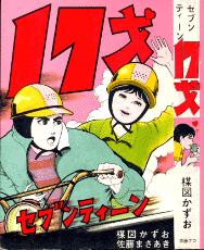 umezu.半魚文庫