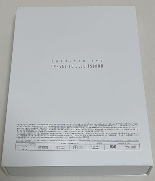 コン・ユ「食べて 歌って 共有せよ。」FC限定DVD 買取