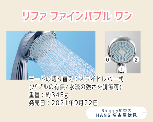 ReFa FINE BUBBLE ONE/ リファファインバブルワン | ReFA リファ 正規