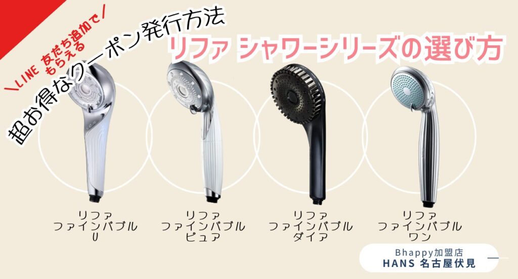 リファ ファインバブルS シャワーヘッド ファッション