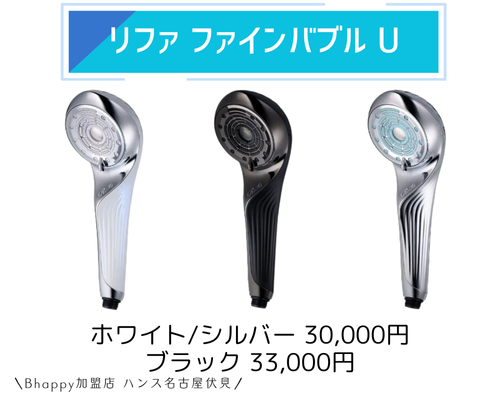 クーポンあり!!】ReFa FINE BUBBLE U（ リファファインバブルU ）が