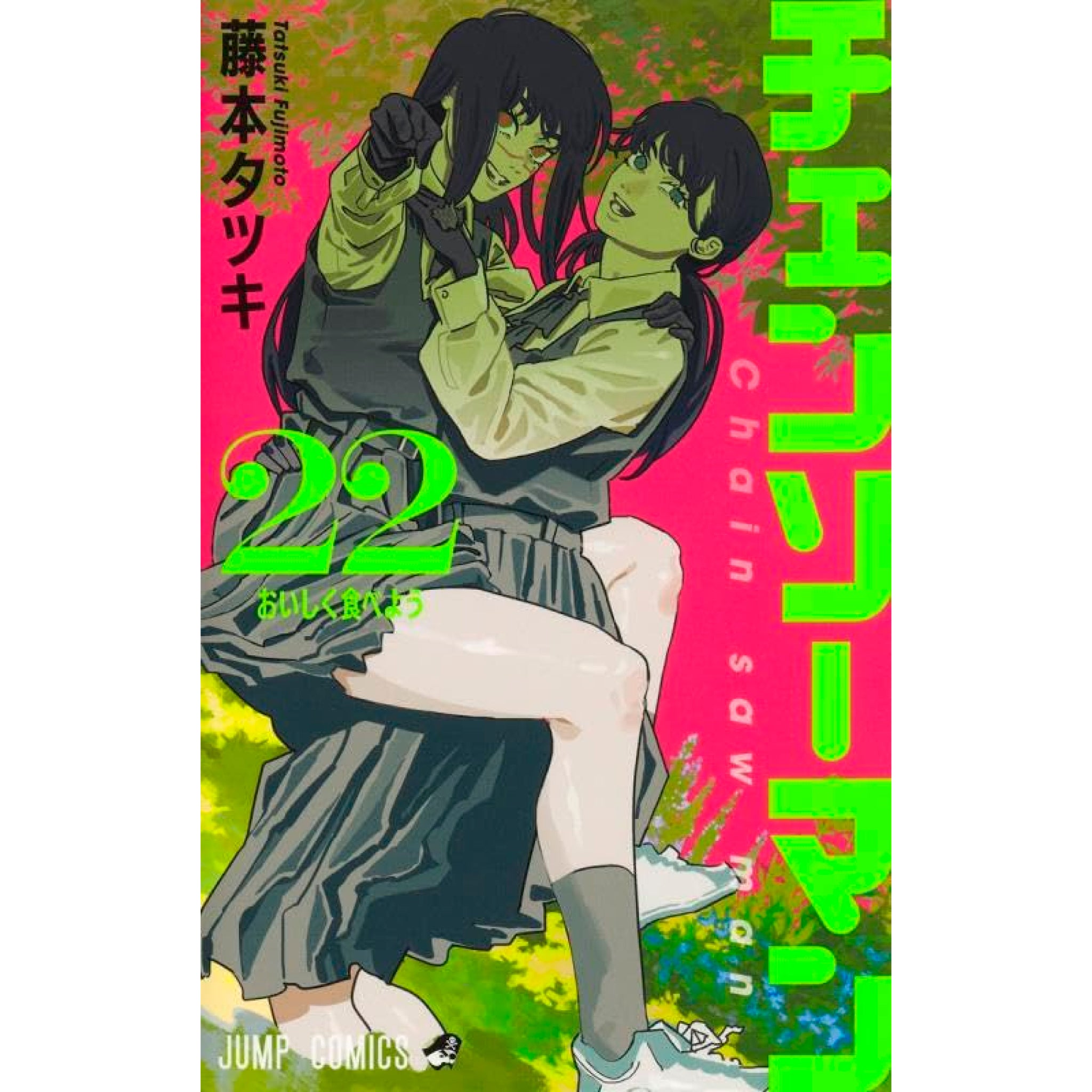 チェンソーマン ジャンプフェスタ2021 高級複製原画 ジャンプショップ