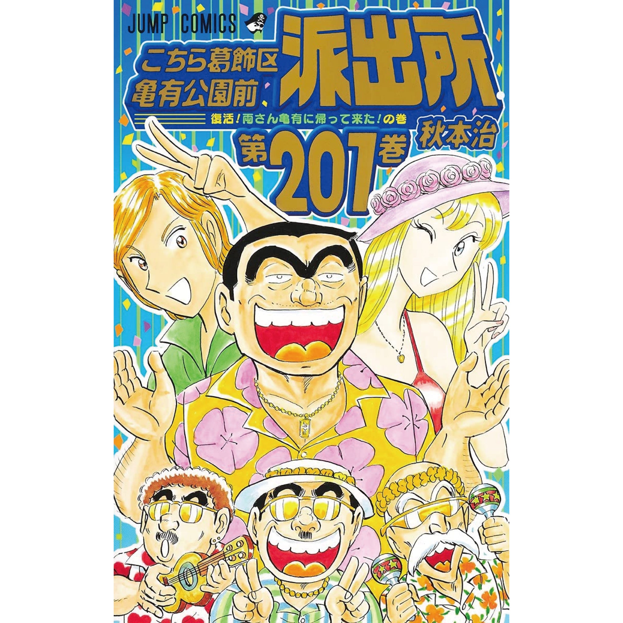 こち亀全巻 シャロウ① こち亀 全巻セット