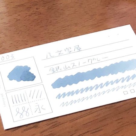 銀山スノーグレー 20ml | 八文字屋OnlineStore